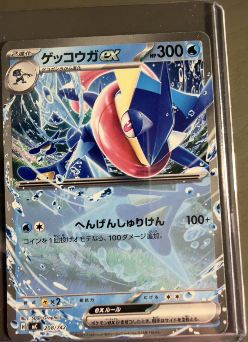 Greninja ex (Japanese) — Start Deck 100 Battle Collection (MC) 208/742