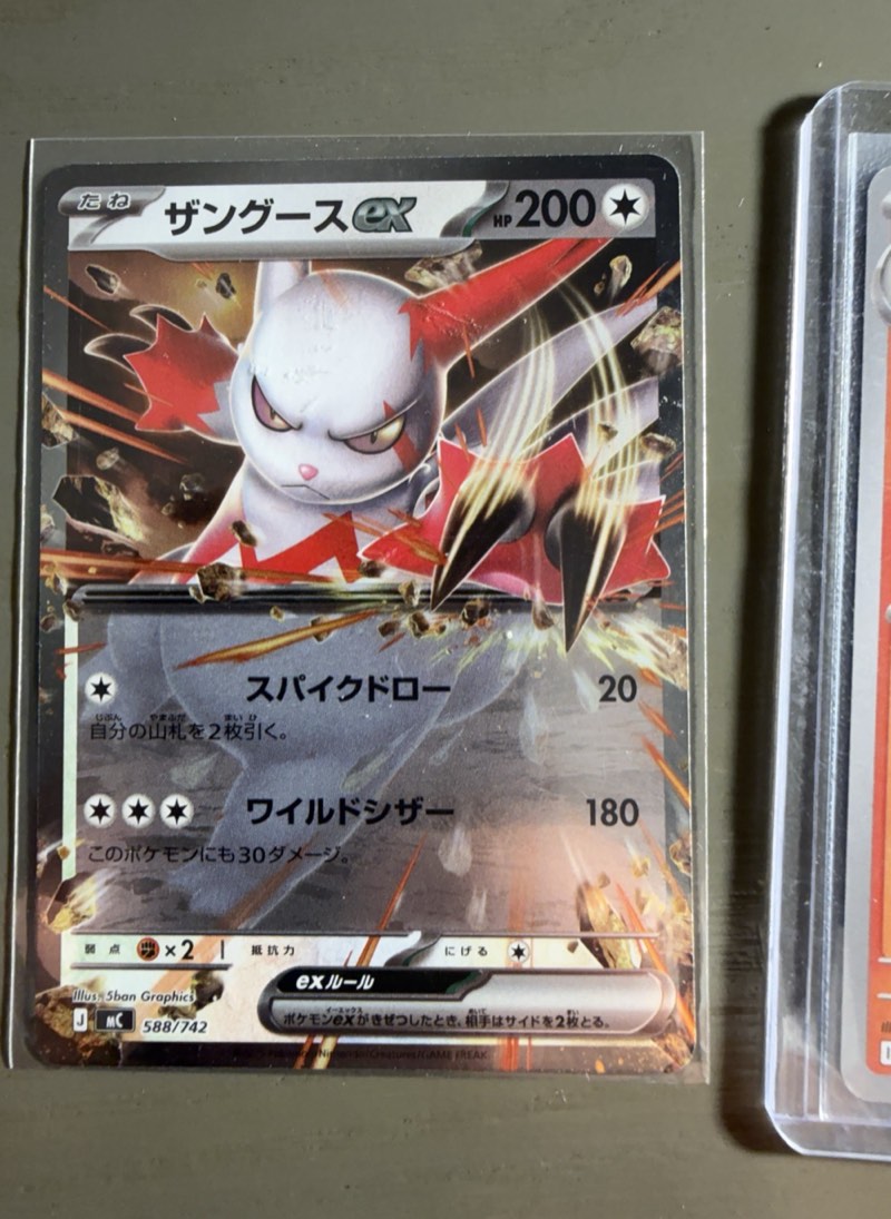 Zangoose ex — MC - Start Deck 100 Battle Collection (Japanese) 588/742
